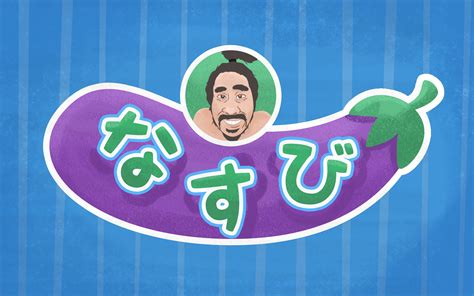 japan sweepstakes|Nasubi .